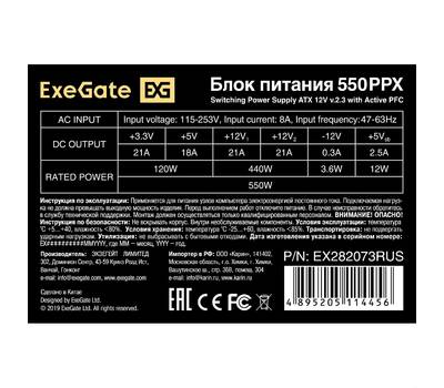 Блок питания EXEGATE 550PPX (ATX, APFC, КПД 80% (80 PLUS), 14cm fan, 24pin, (4+4)pin, PCIe, 5xSATA, 