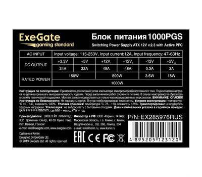 Блок питания EXEGATE Gaming Standard 1000PGS (ATX, APFC, КПД 82% (80 PLUS), 14cm fan, 24pin, 2x(4+4)