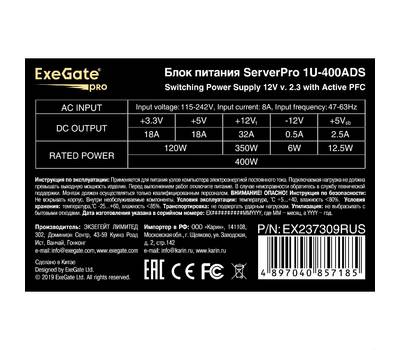 Блок питания EXEGATE ServerPRO-1U-400ADS (1U, APFC, КПД 80% (80 PLUS), 2x4cm fans, 24pin, 2x(4+4)pin