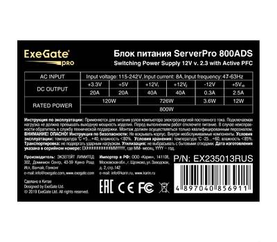 Блок питания EXEGATE ServerPRO-800ADS (ATX, APFC, КПД 82% (80 PLUS), 2x8cm fans, 20+4pin, 2x(4+4)pin