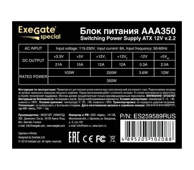 Блок питания EXEGATE AAA350 (ATX, PC, 8cm fan, 24pin, 4pin, 2xSATA, IDE, кабель 220V в комплекте)