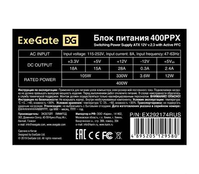 Блок питания EXEGATE EX292174RUS-S 400PPX (ATX, APFC, КПД 80% (80 PLUS) кабель 220V с защитой