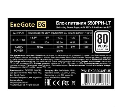 Блок питания EXEGATE 80 PLUS® 550PPH-LT-S (ATX, APFC, КПД 82% (80 PLUS)SC, 12cm fan, 24pin, (4+4)pin