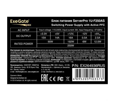 Блок питания EXEGATE ServerPRO-1U-F250AS (Flex ATX, APFC, КПД 80% (80 PLUS), 4cm fan, 24pin, 4pin, 3