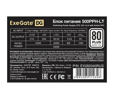 Блок питания EXEGATE 80 PLUS® 500PPH-LT-S (ATX, APFC, КПД 82% (80 PLUS)SC, 12cm fan, 24pin, (4+4)pin