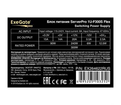 Блок питания EXEGATE ServerPRO-1U-F300S (Flex ATX, 4cm fan, 20+4pin, 4рin, 3xSATA, 2xIDE)