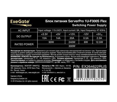 Блок питания EXEGATE ServerPRO-1U-F300S (Flex ATX, 4cm fan, 20+4pin, 4рin, 3xSATA, 2xIDE)