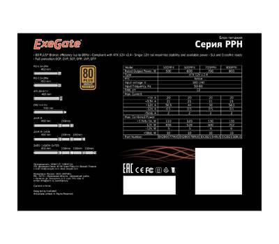 Блок питания EXEGATE 80 PLUS® Bronze 500PPH (ATX, APFC, КПД 88% (80 PLUS Bronze), 12cm fan, 20+4pin,