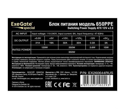 Блок питания EXEGATE 650PPE (ATX, APFC, SC, КПД 80% (80 PLUS), 12cm fan, 24pin, (4+4)pin, PCIe, 5xSA