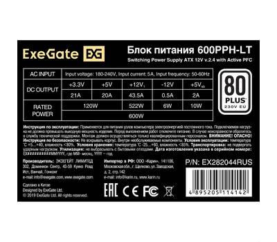 Блок питания EXEGATE 80 PLUS® 600PPH-LT-S-OEM (ATX, APFC, КПД 82% (80 PLUS)SC, 12cm fan, 24pin, (4+4