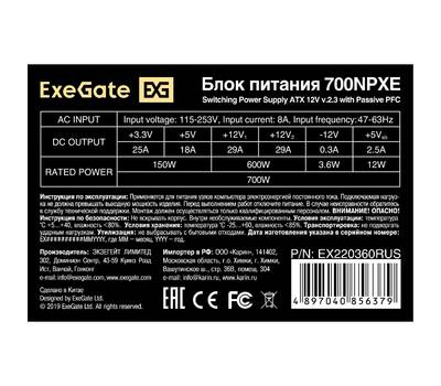 Блок питания EXEGATE 700NPXE (ATX, PPFC, SC, 12cm fan, 24pin, (4+4)pin, PCIe, 4xSATA, 3xIDE, FDD, bl