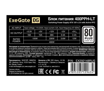 Блок питания EXEGATE 80 PLUS® 400PPH-LT-OEM (ATX, APFC, (80 PL), 12cm fan, 24pin, (4+4)pin, PCIe, 5x