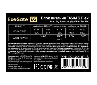 Блок питания EXEGATE F450AS (Flex ATX, for ITX case, APFC, КПД 80% (80 PLUS), 4cm fan, 24pin, 4pin, 