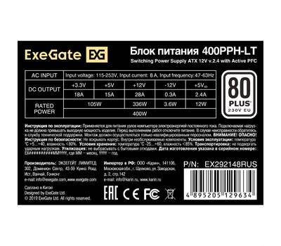 Блок питания EXEGATE 80 PLUS® 400PPH-LT (ATX, APFC, КПД 82% (80 PLUS), 12cm fan, 24pin, (4+4)pin, PC