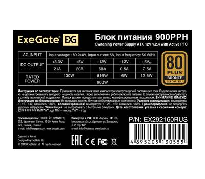 Блок питания EXEGATE 80 PLUS® Bronze 900PPH-OEM (ATX, APFC, SC, КПД 89% (80 PLUS Bronze), 12cm fan, 