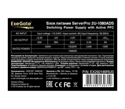 Серверный блок питания EXEGATE ServerPRO-2U-1080ADS (2U, APFC, КПД 87% (80 PLUS Silver), 6cm ball be