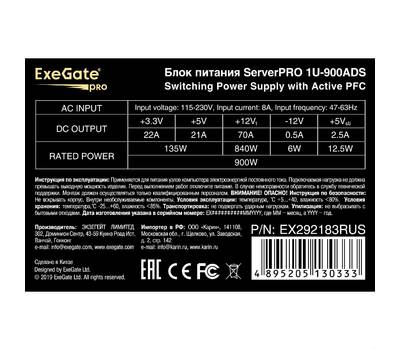 Серверный блок питания EXEGATE ServerPRO-1U-900ADS (1U, APFC, КПД 85% (80 PLUS Bronze), 2x4cm fans, 