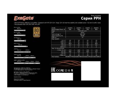 Блок питания EXEGATE 80 PLUS® Bronze 800PPH (ATX, APFC, КПД 89% (80 PLUS Bronze), 12cm fan, 20+4pin,