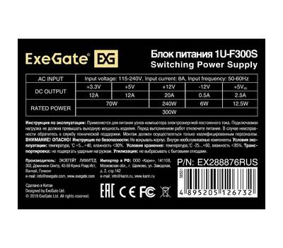 Блок питания компьютера EXEGATE F300S (Flex ATX, for ITX case, 4cm fan, 20+4pin, 4рin, 3xSATA, 2xIDE