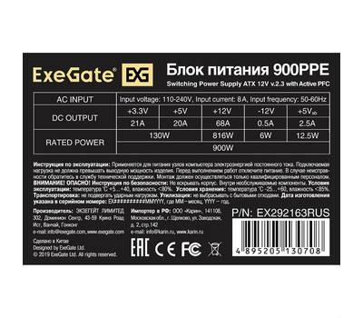 Блок питания EXEGATE 900PPE (ATX, APFC, SC, КПД 80% (80 PLUS), 12cm fan, 24pin, 2x(4+4)pin, PCIe, 6x