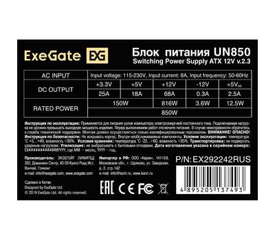 Блок питания компьютера EXEGATE 850W UN850 (ATX, 12cm fan, 24pin, 2x(4+4)pin, PCIe, 3xSATA, 2xIDE)