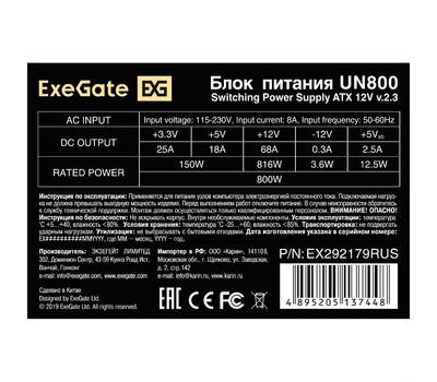 Блок питания компьютера EXEGATE UN800 (ATX, PC, 12cm fan, 24pin, 2x(4+4)pin, PCIe, 3xSATA, 2xIDE, ка