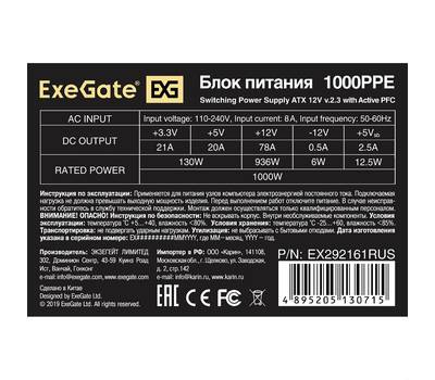 Блок питания компьютера EXEGATE EX292161RUS-S