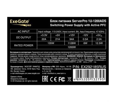 Серверный блок питания EXEGATE EX292185RUS ServerPRO-1U-1200ADS (1U, APFC, КПД 92% (80 PLUS Platinum