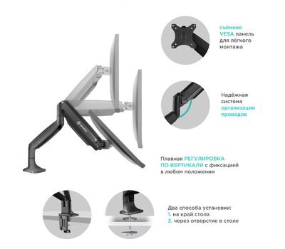 Кронштейн настольный для мониторов ONKRON G200