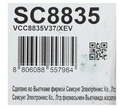 Пылесос электрический SAMSUNG VCC8835V37/XEV