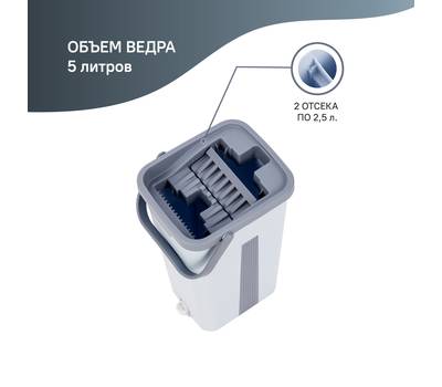 Комплект для уборки ROSENBERG R-800059 (blue) швабра и ведро для отжима