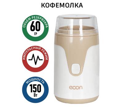 Кофемолка econ ECO-1511CG