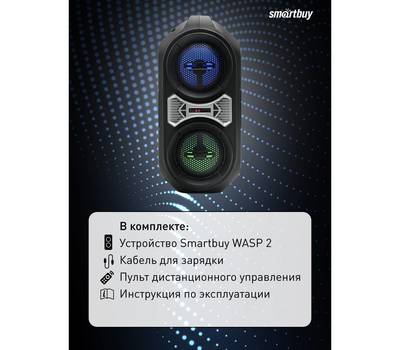 Акустика портативная SMARTBUY (SBS-5130) WASP 2