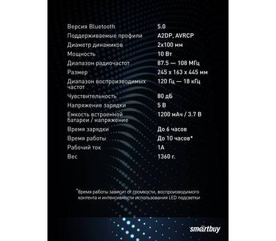 Акустика портативная SMARTBUY (SBS-5130) WASP 2