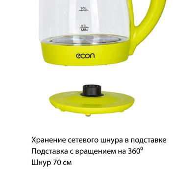 Чайник электрический econ ECO-1739KE lime