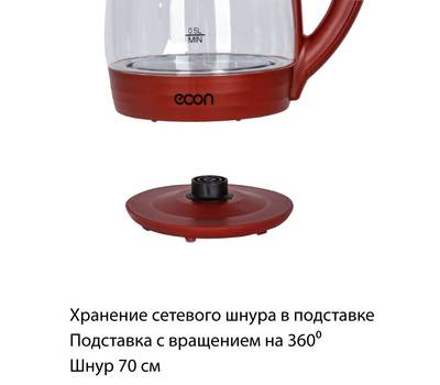 Чайник электрический econ ECO-1739KE ruby