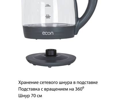 Чайник электрический econ ECO-1739KE graphite