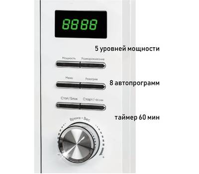 Микроволновая печь econ ECO-2054T