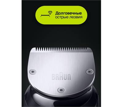 Триммер для бороды и усов BRAUN BT7240+GIL FUS