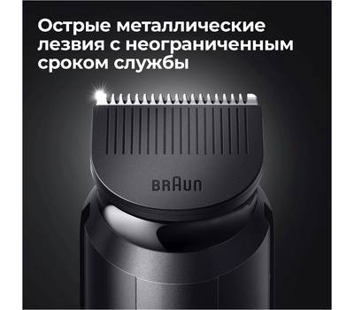 Триммер для бороды и усов BRAUN BT5360