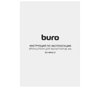 Кронштейн настольный для мониторов BURO BU-M042-D