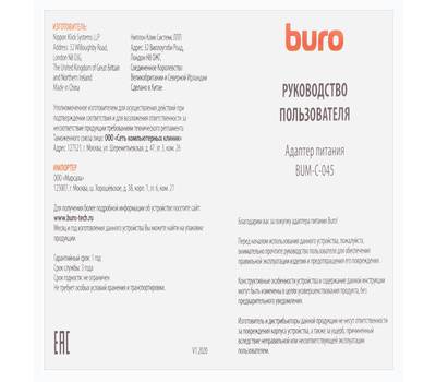 Блок питания BURO BUM-С-045