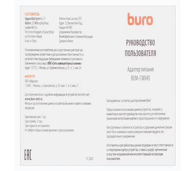 Блок питания BURO BUM-СW045