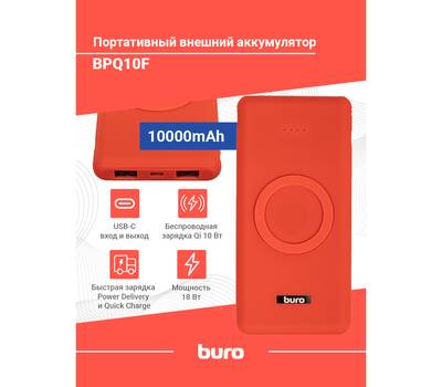 Power Bank BURO BPQ10F
