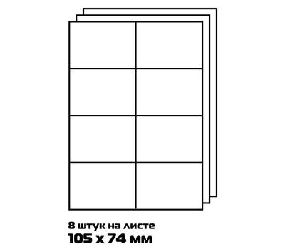 Этикетки BURO A4 105x74мм 8шт на листе/100л./белый матовое самоклей. универсальная