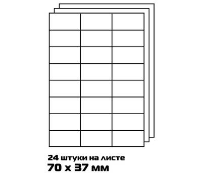 Этикетки BURO A4 70x37мм 24шт на листе/100л./белый матовое самоклей. универсальная