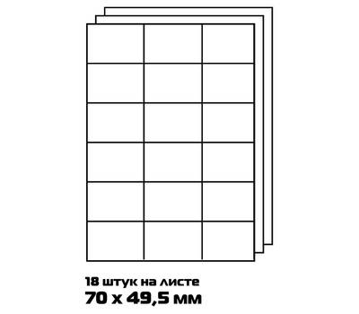 Этикетки BURO A4 70x49.5мм 18шт на листе/100л./белый матовое самоклей. универсальная