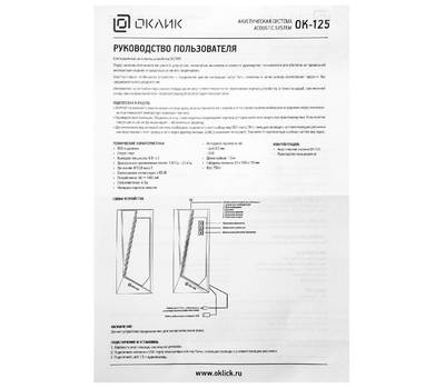 Колонки для компьютера OKLICK N518