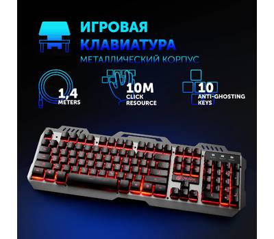 Клавиатура проводная OKLICK 790G IRON FORCE