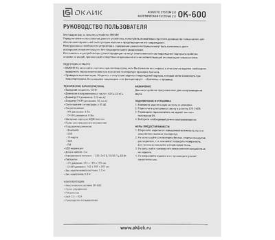 Колонки для компьютера OKLICK GMNG OK-600